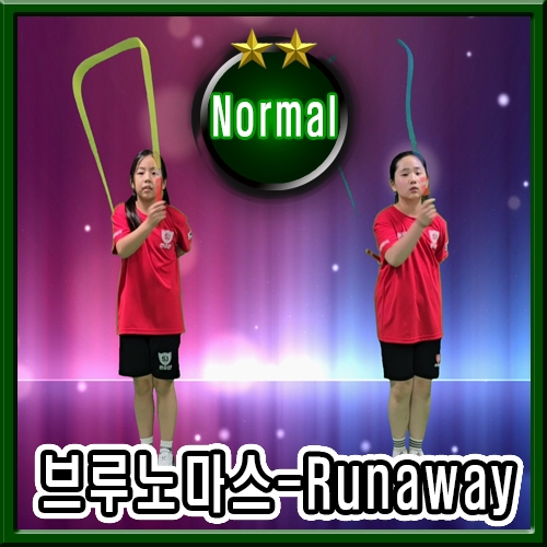 브루노마스-Runaway